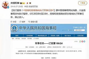 记者吐槽：不确定布拉德利为啥吃牌，除了被推两次之外他啥也没干